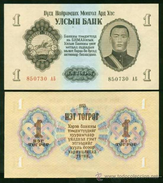 Billetes extranjeros: BILLETE MONGOLIA - 1 TUGRIK - 1955 - PLANCHA - Foto 1