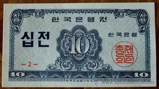 Billetes extranjeros: BILLETE DE COREA - Foto 1