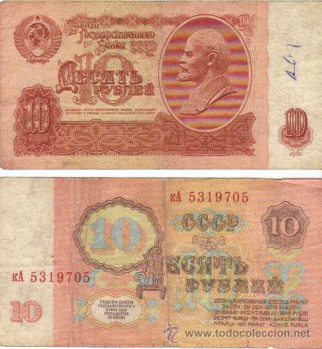 Billetes extranjeros: RUSIA 10 RUBLOS CIRCULADO 1961 - Foto 1