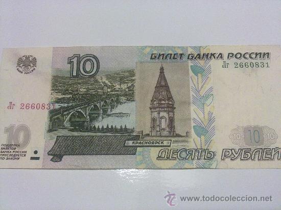 Billetes extranjeros: RUSIA 10 RUBLOS de 1997 - Foto 1