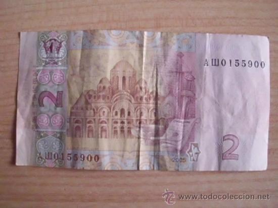 Billetes extranjeros: . Billete de Ucrania. 2 Hryvni de 2005 - Foto 2