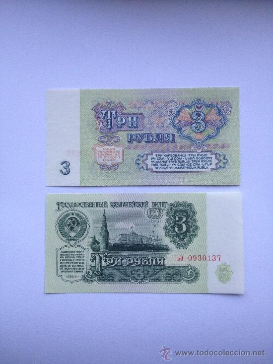 Billetes extranjeros: RUSIA - Foto 1