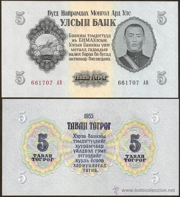 International Banknotes: MONGOLIA. 5 tugrik 1955. Pick 30. S/C