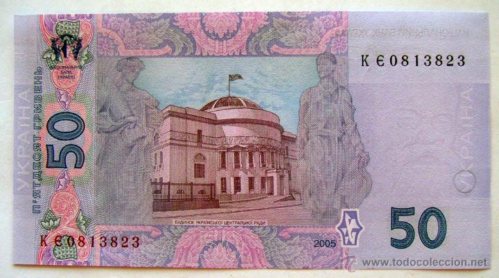 billetes del mundo . ucrania . 50 hryven 2005 . - Comprar ...