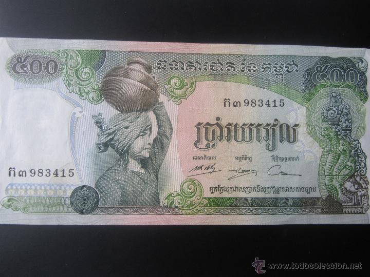 Billetes extranjeros: Camboya. billete de 500 riels - Foto 1