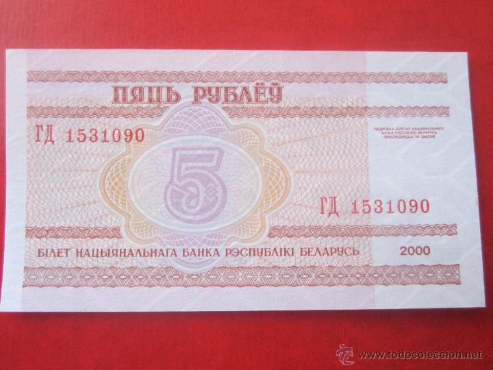 Billetes extranjeros: Bielorusia. 5 rublos. 2000 - Foto 2