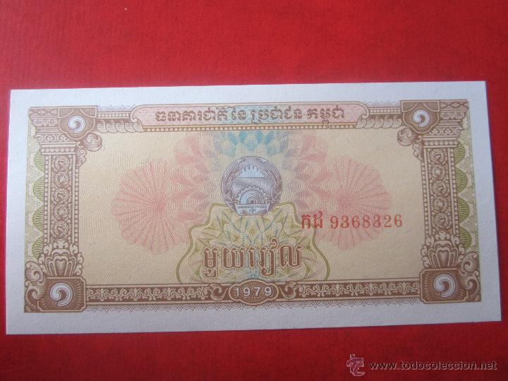 Billetes extranjeros: Camboya. 1 riel. 1979 - Foto 1