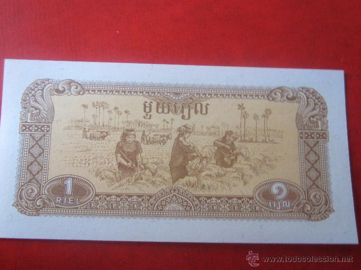 Billetes extranjeros: Camboya. 1 riel. 1979 - Foto 2