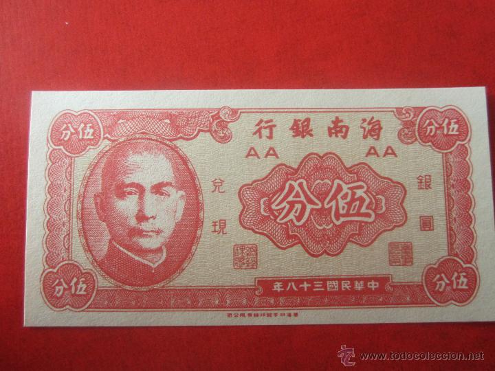 Billetes extranjeros: China. billete con reverso sin estampar - Foto 1