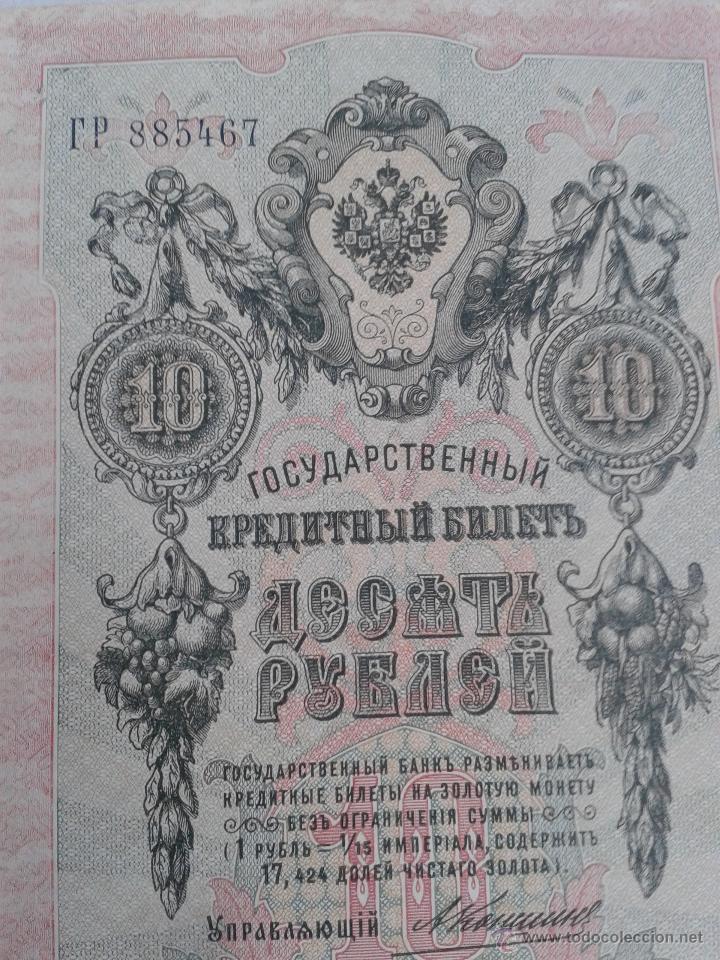 Billetes extranjeros: Billete 10 Rub. Rusia a&ntilde;o 1909 - Foto 2