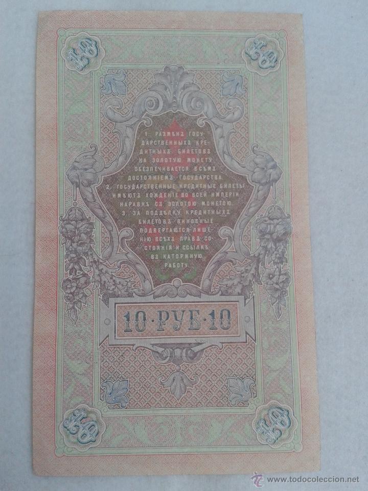 Billetes extranjeros: Billete 10 Rub. Rusia a&ntilde;o 1909 - Foto 3