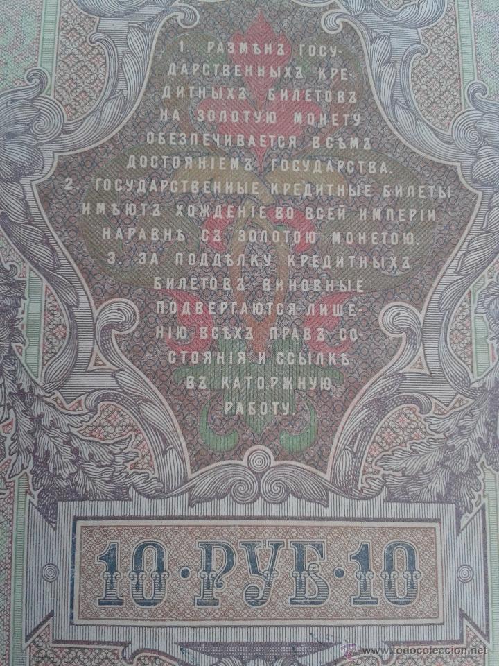 Billetes extranjeros: Billete 10 Rub. Rusia a&ntilde;o 1909 - Foto 4