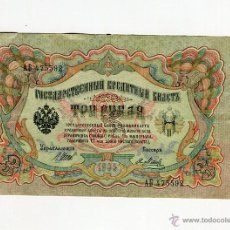 Billetes extranjeros: 3 RUBLOS RUSIA IMPERIAL AÑO 1905. Lote 51529160