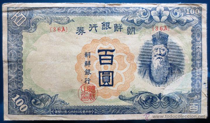 Billetes extranjeros: KOREA BILLETE 100 WON DE 1947 USADO - Foto 1