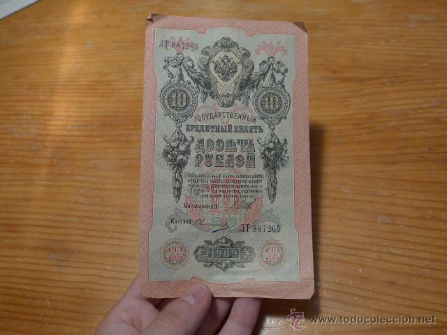 Billetes extranjeros: Antiguo billete, parece ruso de 1909 ?