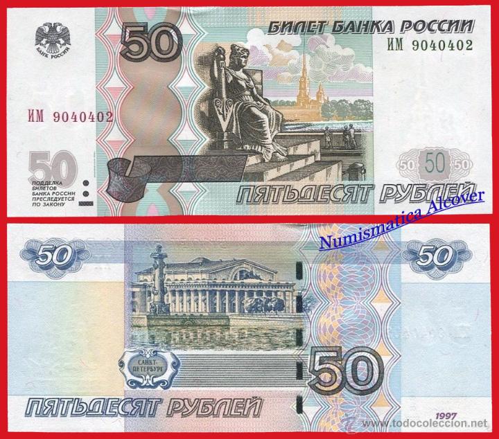 Billetes extranjeros: RUSIA RUSSIA 50 Rublos rubles 1997 (2004) Pick 269c SC / UNC