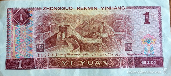 Billetes extranjeros: 1 Yi Yuan. China 1996 - Foto 2