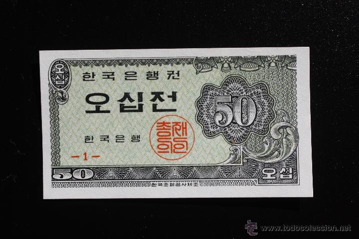 Billetes extranjeros: COREA DEL SUR, 50 JEON 1962 - Foto 1