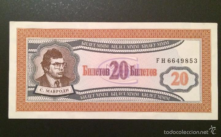 Billetes extranjeros: RUSIA 20 RUBLOS (BANCA PRIVADA)  S/C - Foto 1