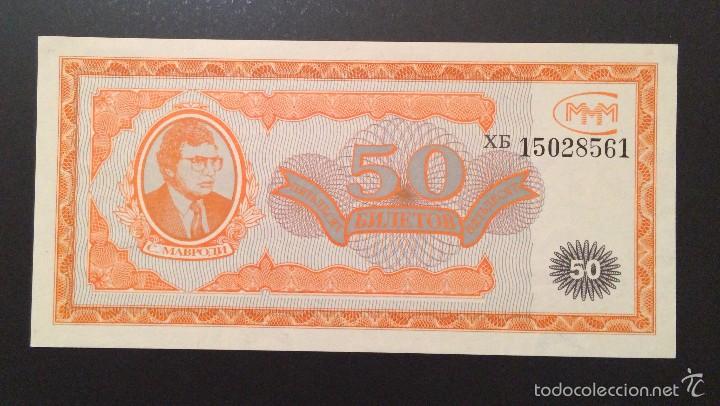 Billetes extranjeros: RUSIA 50 RUBLOS (BANCA PRIVADA)  S/C - Foto 1