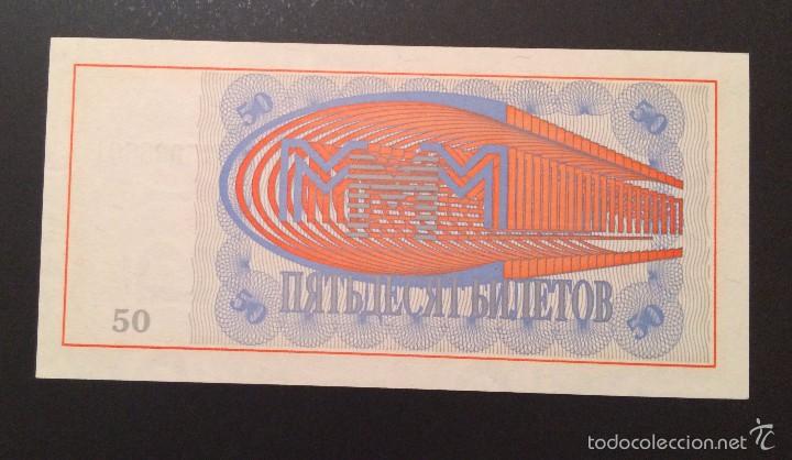 Billetes extranjeros: RUSIA 50 RUBLOS (BANCA PRIVADA)  S/C - Foto 2