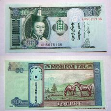 Billetes extranjeros: BILLETE DE MONGOLIA 10 TUGRIK 2011 PLANCHA. Lote 57605702