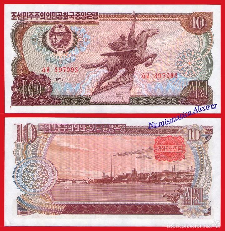 Billetes extranjeros: COREA 10 Won 1978 Pick 20c - SC - Foto 1