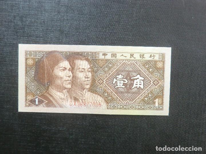 Billetes extranjeros: BILLETE  -  PLANCHA  -  CHINA - Foto 1