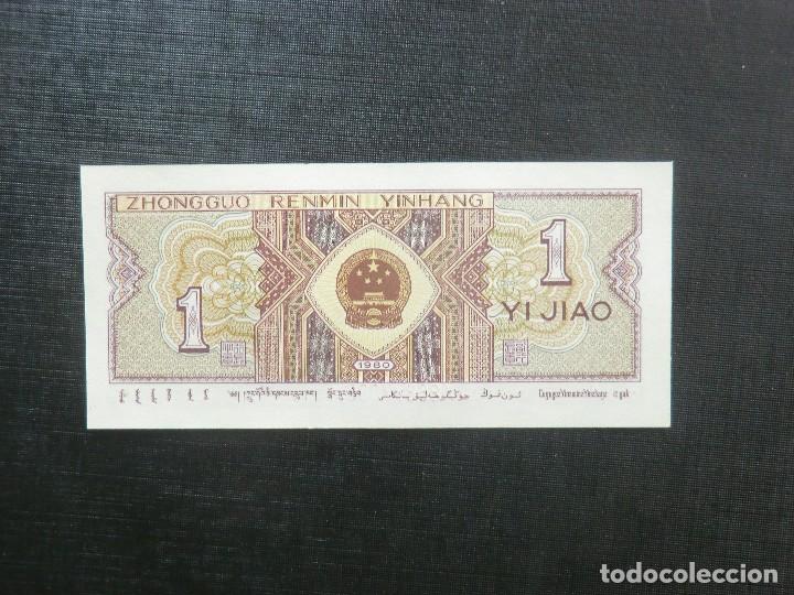 Billetes extranjeros: BILLETE  -  PLANCHA  -  CHINA - Foto 2