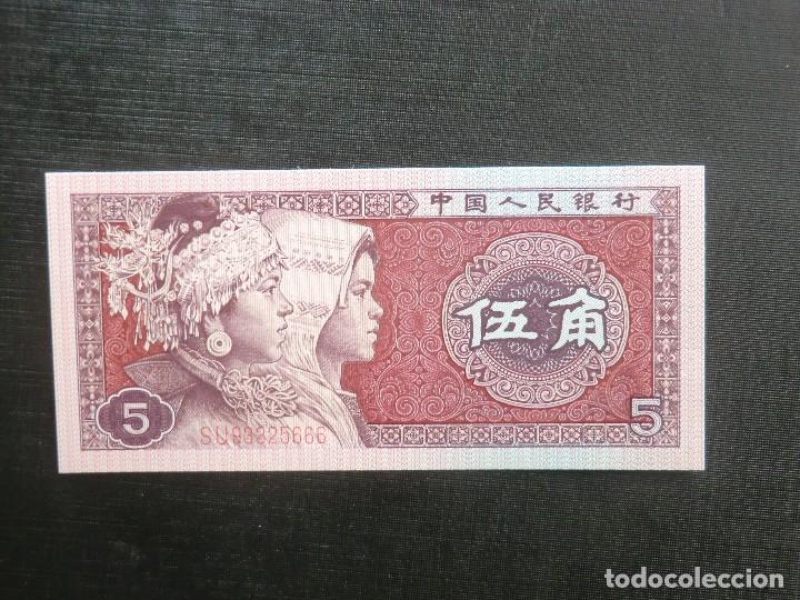 Billetes extranjeros: BILLETE  -  PLANCHA  -  CHINA - Foto 1