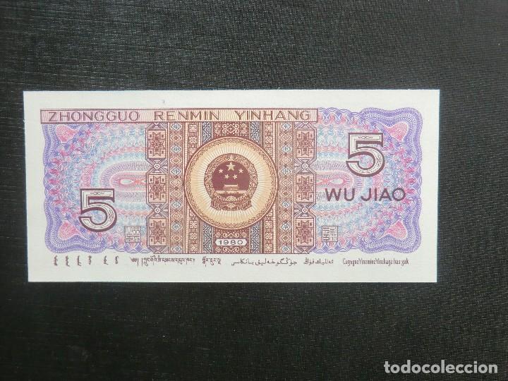 Billetes extranjeros: BILLETE  -  PLANCHA  -  CHINA - Foto 2