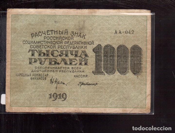 Billetes extranjeros: BILLETES EUROPA RUSIA - Foto 2