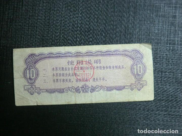 Billetes extranjeros: RARO BILLETE PROVINCIAL DE CHINA - Foto 2