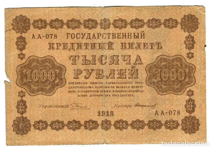 Billetes extranjeros: Rusia. 100 rublos 1918 - Foto 1