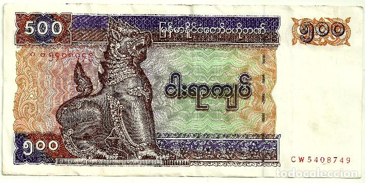Billetes extranjeros: (76b) MYANMAR. 1995. 500 KYATS (MBC+) - Foto 1