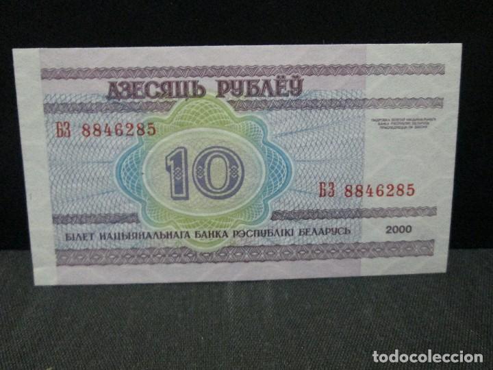 Billetes extranjeros: billete a&ntilde;o 2000 sin circular sovietico - Foto 2