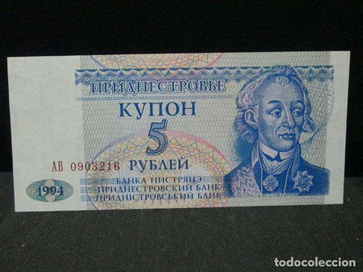 Billetes extranjeros: billete sin circular a identificar - Foto 1