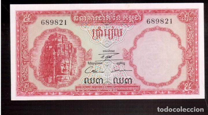 Billetes extranjeros: BILLETES DE ASIA CAMBOYA plancha - Foto 1