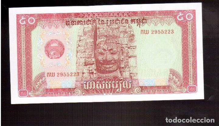 Billetes extranjeros: BILLETES DE ASIA CAMBOYA plancha - Foto 1