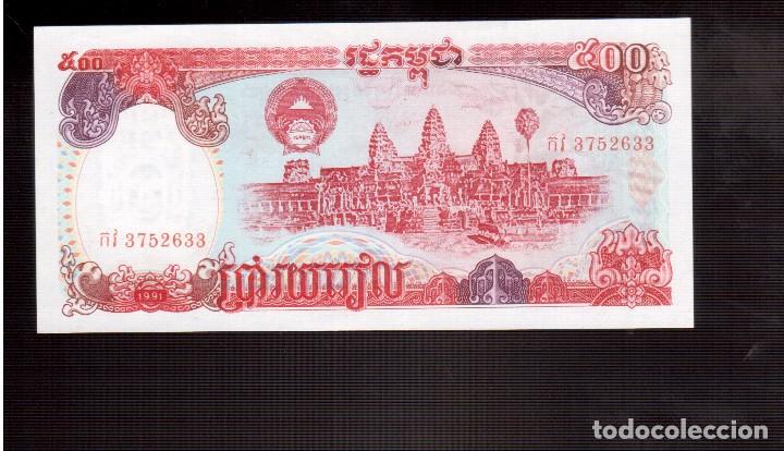 Billetes extranjeros: BILLETES DE ASIA CAMBOYA plancha - Foto 1
