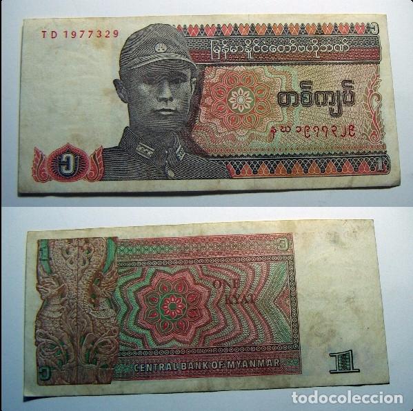 Billetes extranjeros: BILLETE DE MYANMAR 1 KYAT circulado - Foto 1