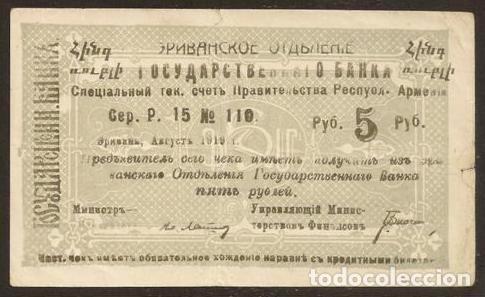 Billetes extranjeros: ARMENIA. 5 rublos 1919. Pick 14. - Foto 1