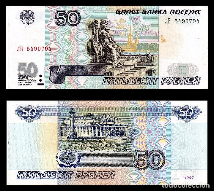 50 Рублей Фото Бумажные