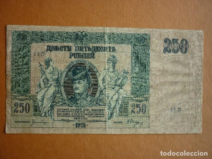 Billetes extranjeros: RUSIA - 250 RUBLOS 1918 - Foto 1