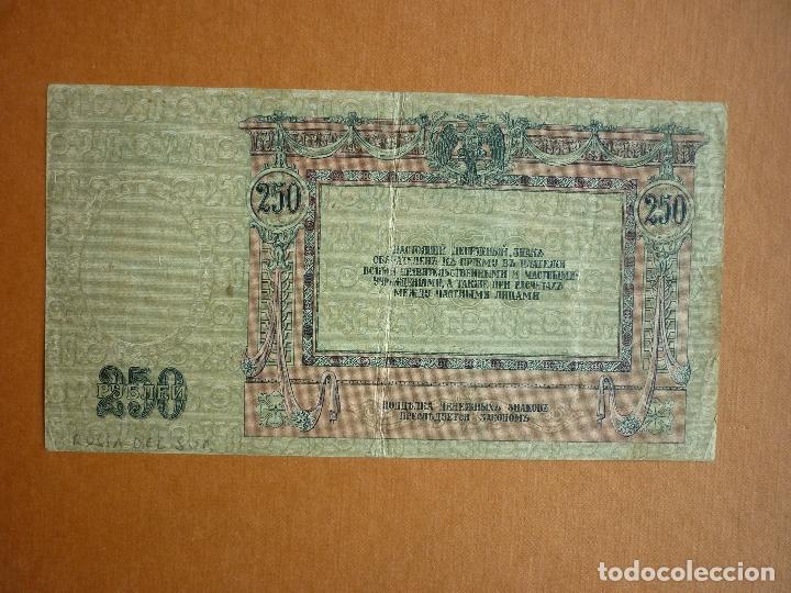 Billetes extranjeros: RUSIA - 250 RUBLOS 1918 - Foto 2