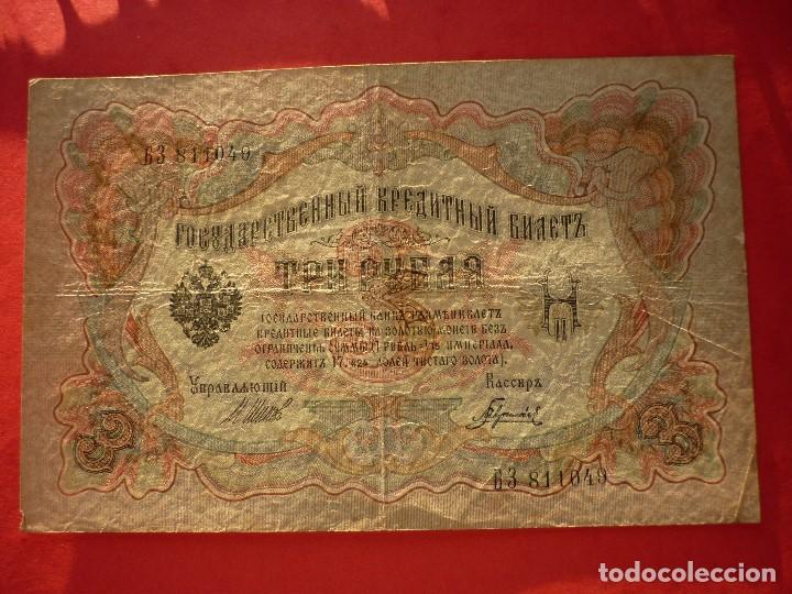 Billetes extranjeros: RUSIA, 3 RUBLOS 1905 - Foto 1