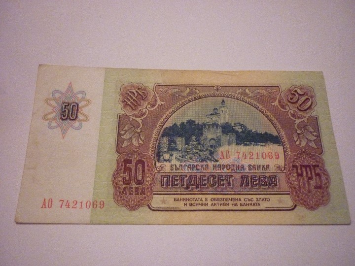 Billetes extranjeros: Bulgaria. 50 leva de 1990 - Foto 2