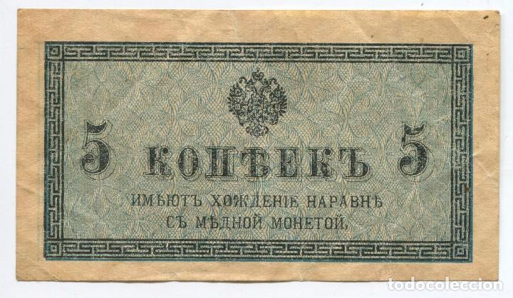 Billetes extranjeros: Rusia. 1915 5 Kopeks - Foto 1
