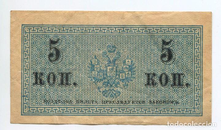 Billetes extranjeros: Rusia. 1915 5 Kopeks - Foto 2