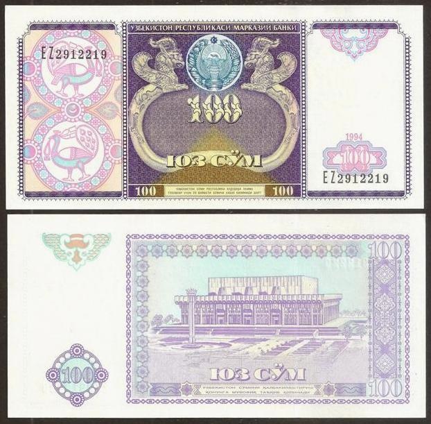 Billetes extranjeros: UZBEKISTAN. 100 sum 1994. S/C. Pick 79. - Foto 1